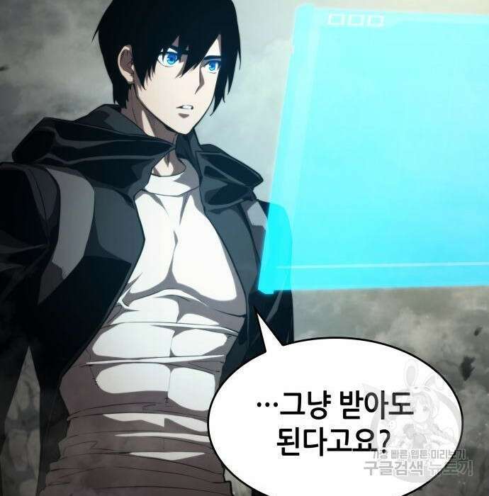 나 혼자 특성빨로 무한 성장 30화 55