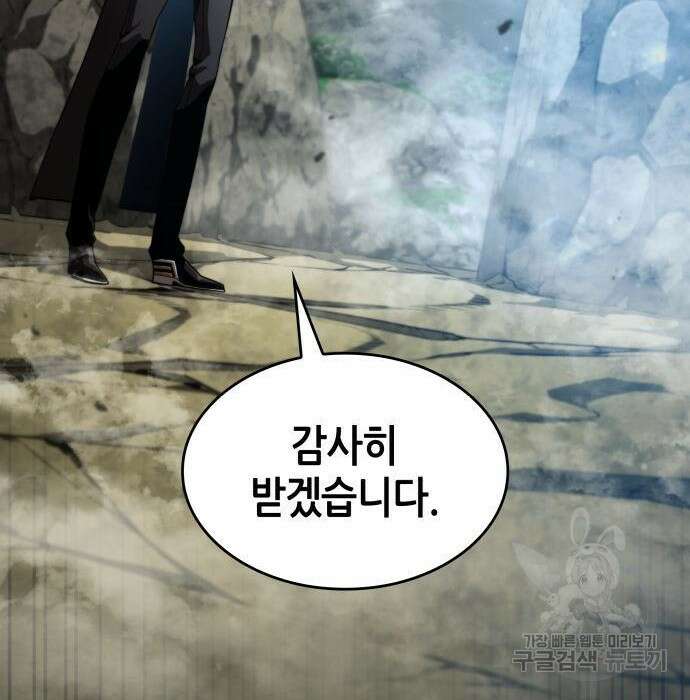 나 혼자 특성빨로 무한 성장 30화 68