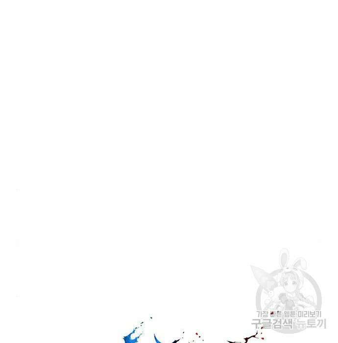 나 혼자 특성빨로 무한 성장 30화 73