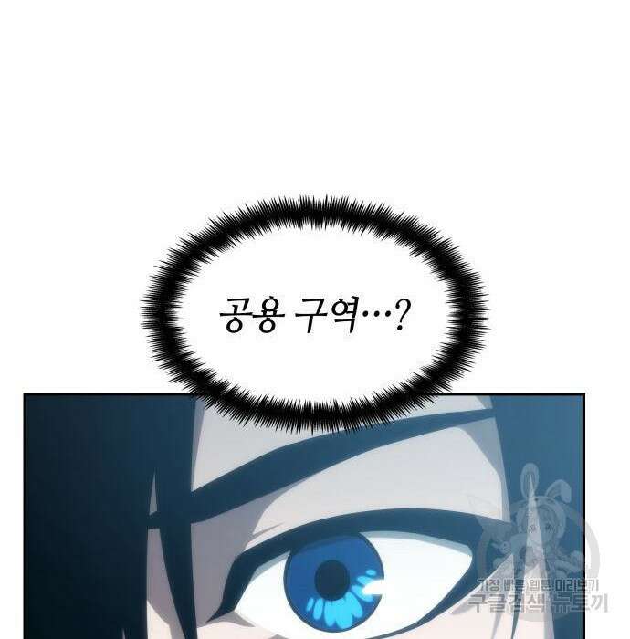 나 혼자 특성빨로 무한 성장 30화 80