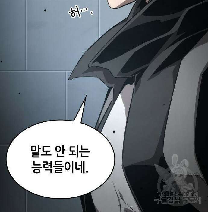 나 혼자 특성빨로 무한 성장 30화 107