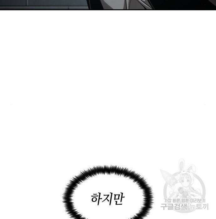 나 혼자 특성빨로 무한 성장 30화 108