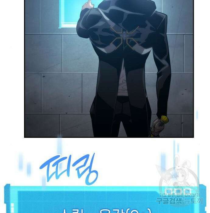 나 혼자 특성빨로 무한 성장 30화 146