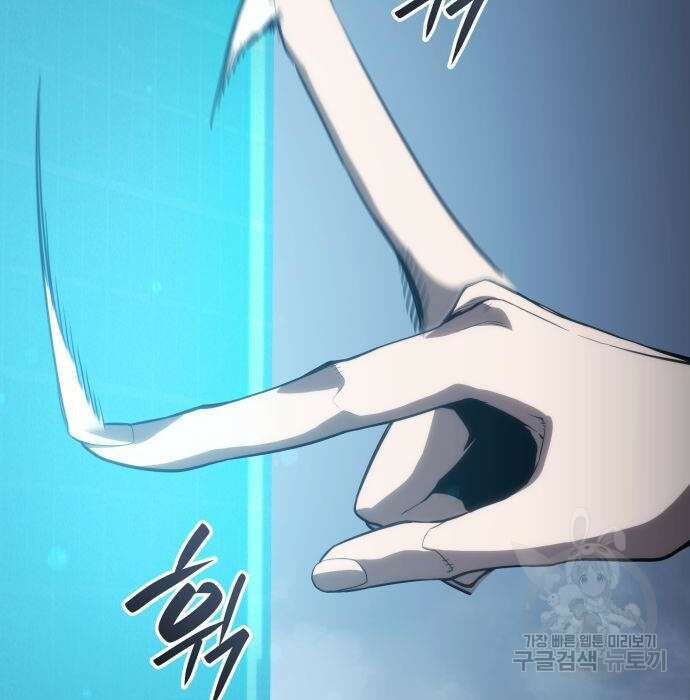 나 혼자 특성빨로 무한 성장 30화 158