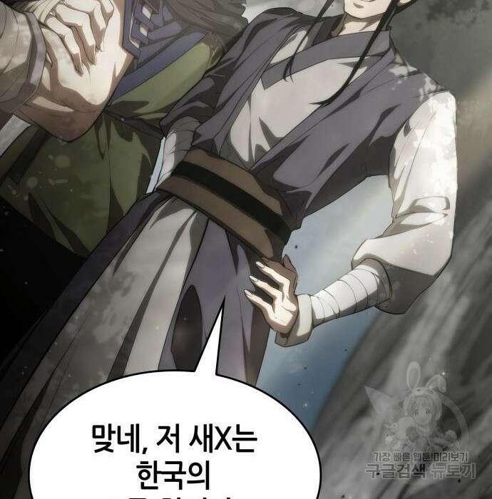 나 혼자 특성빨로 무한 성장 30화 186