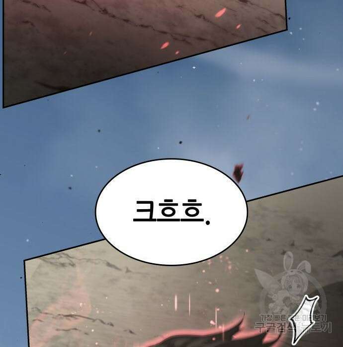 나 혼자 특성빨로 무한 성장 30화 204