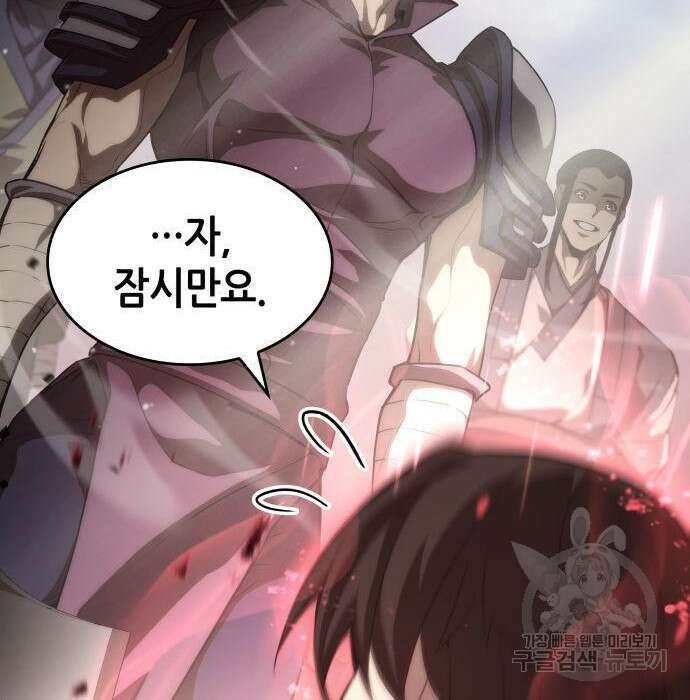 나 혼자 특성빨로 무한 성장 30화 207