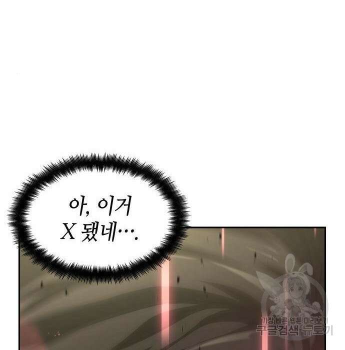 나 혼자 특성빨로 무한 성장 30화 213