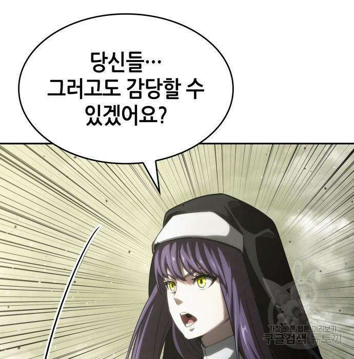 나 혼자 특성빨로 무한 성장 30화 219