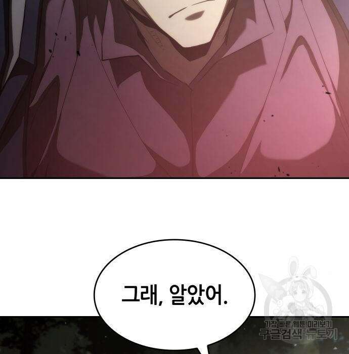 나 혼자 특성빨로 무한 성장 30화 223