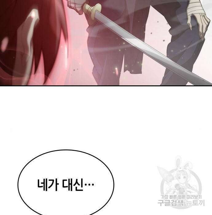 나 혼자 특성빨로 무한 성장 30화 225