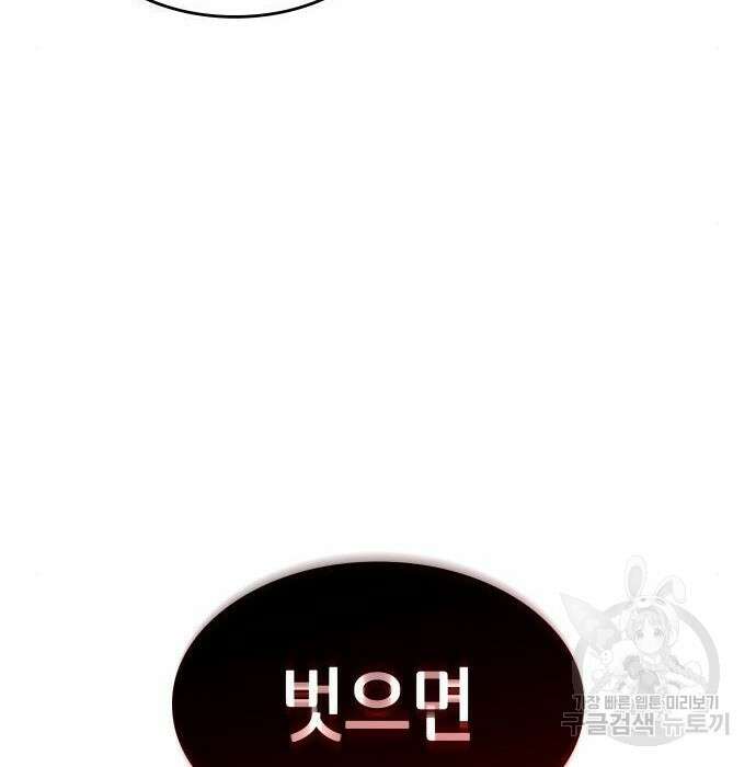 나 혼자 특성빨로 무한 성장 30화 226