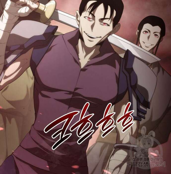 나 혼자 특성빨로 무한 성장 30화 231