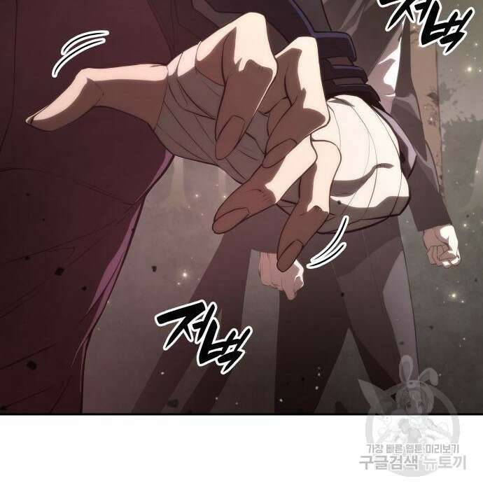 나 혼자 특성빨로 무한 성장 30화 237