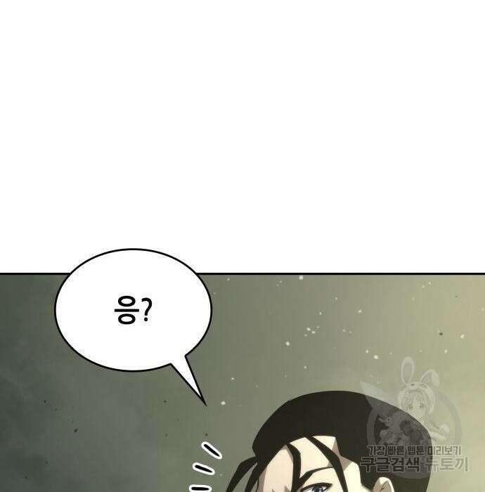 나 혼자 특성빨로 무한 성장 30화 238