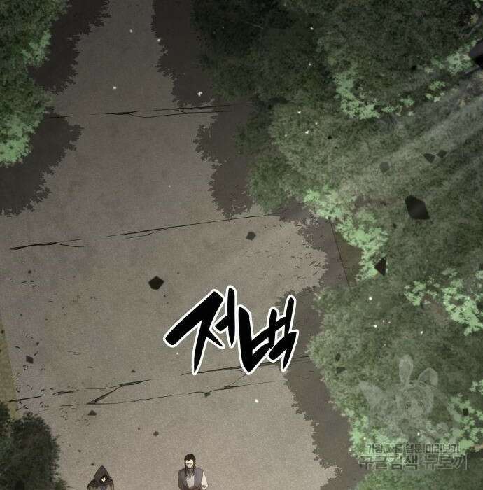 나 혼자 특성빨로 무한 성장 30화 240