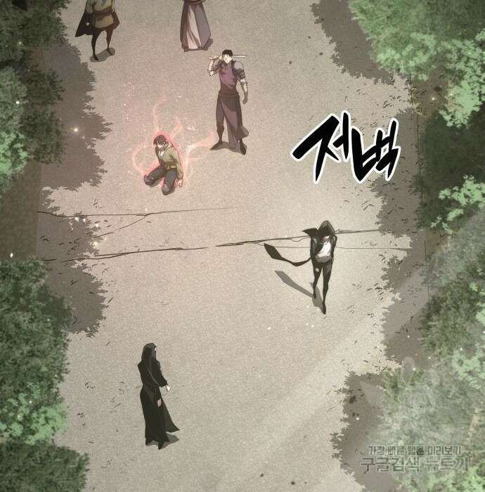 나 혼자 특성빨로 무한 성장 30화 241