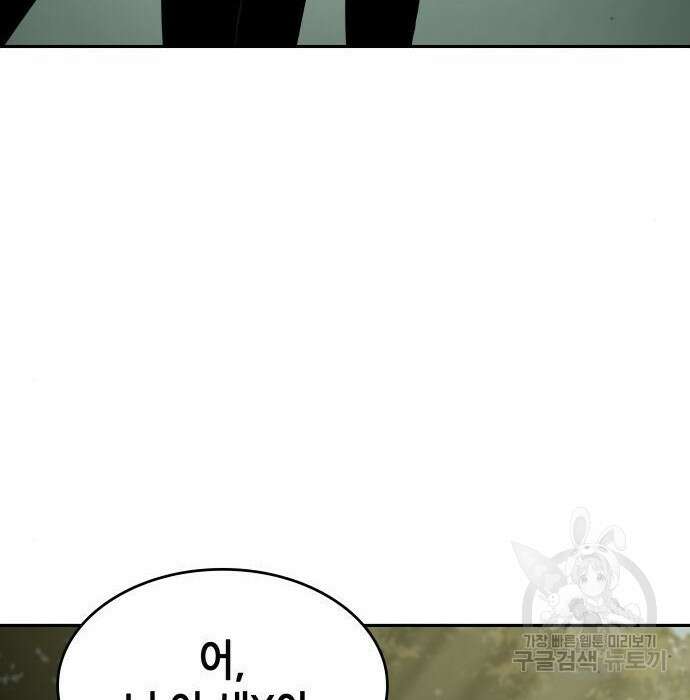 나 혼자 특성빨로 무한 성장 30화 253