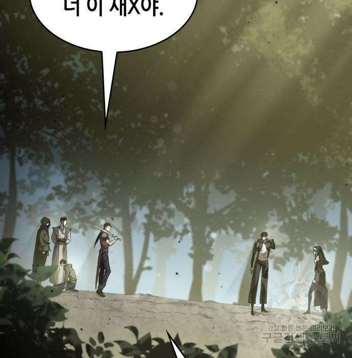 나 혼자 특성빨로 무한 성장 30화 254
