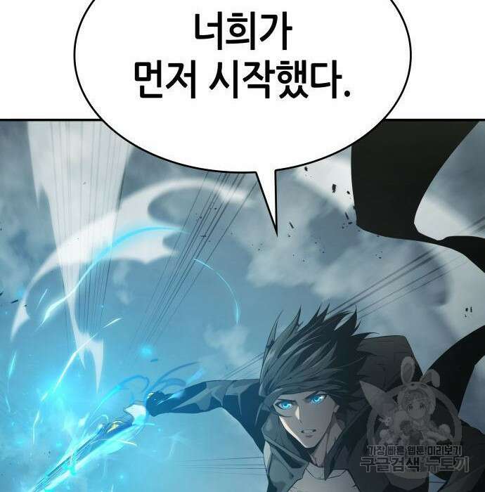 나 혼자 특성빨로 무한 성장 30화 282