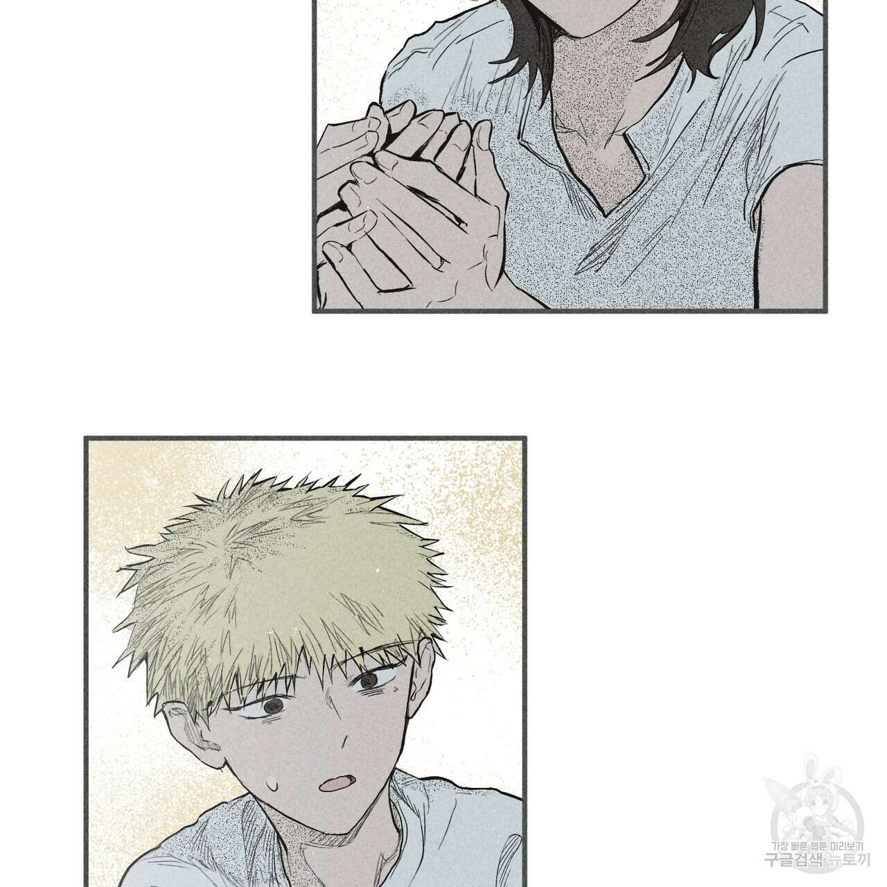 철과 속 30화 4