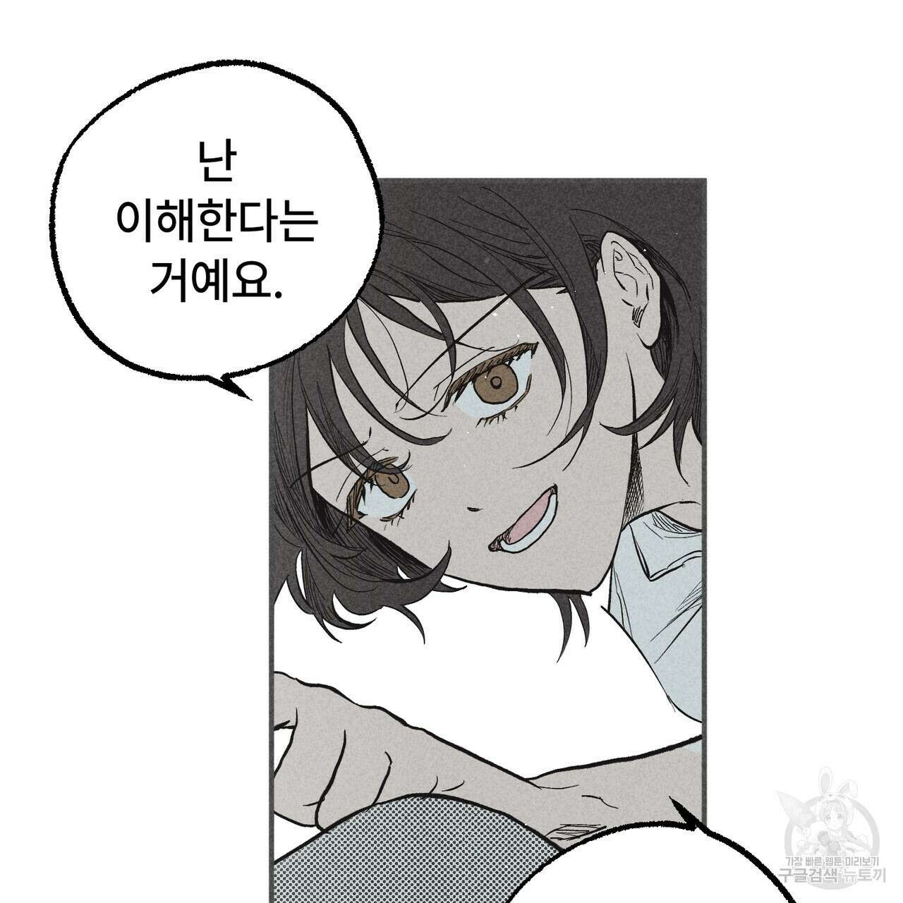 철과 속 30화 10