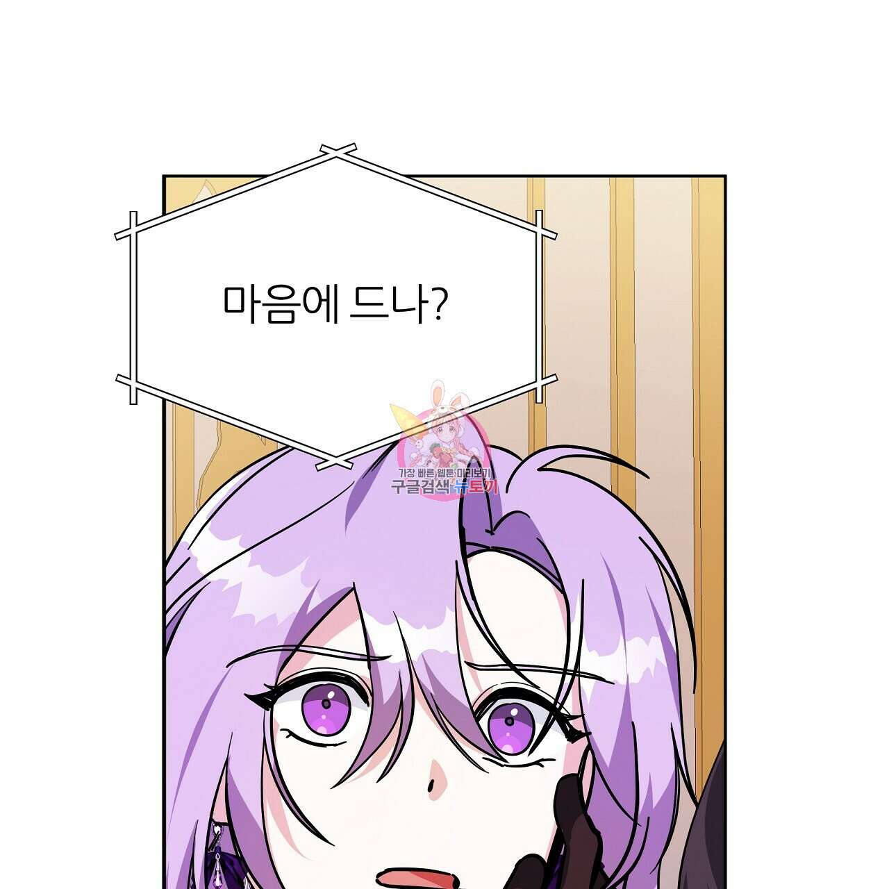 내게 복종하세요 60화 1