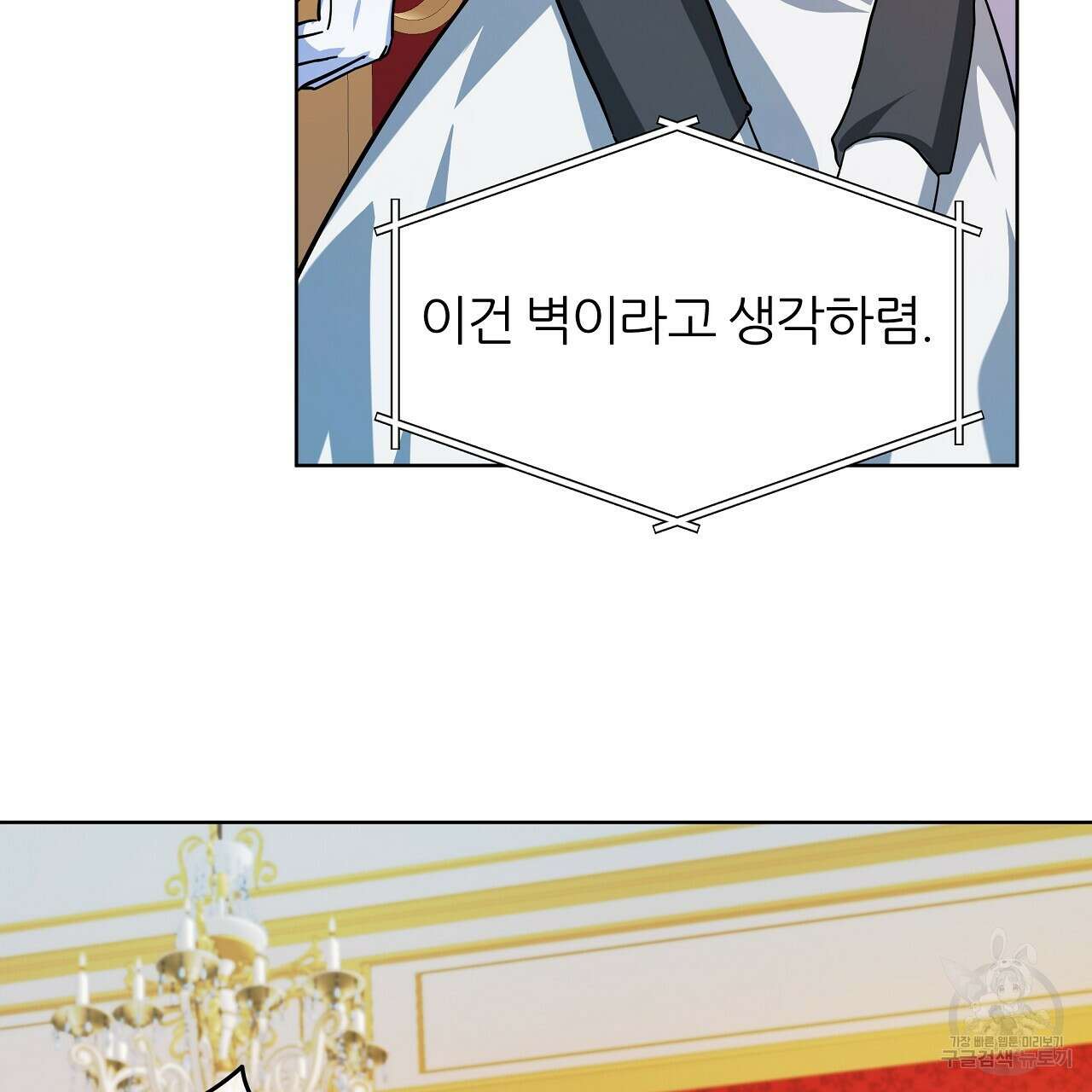 내게 복종하세요 60화 21