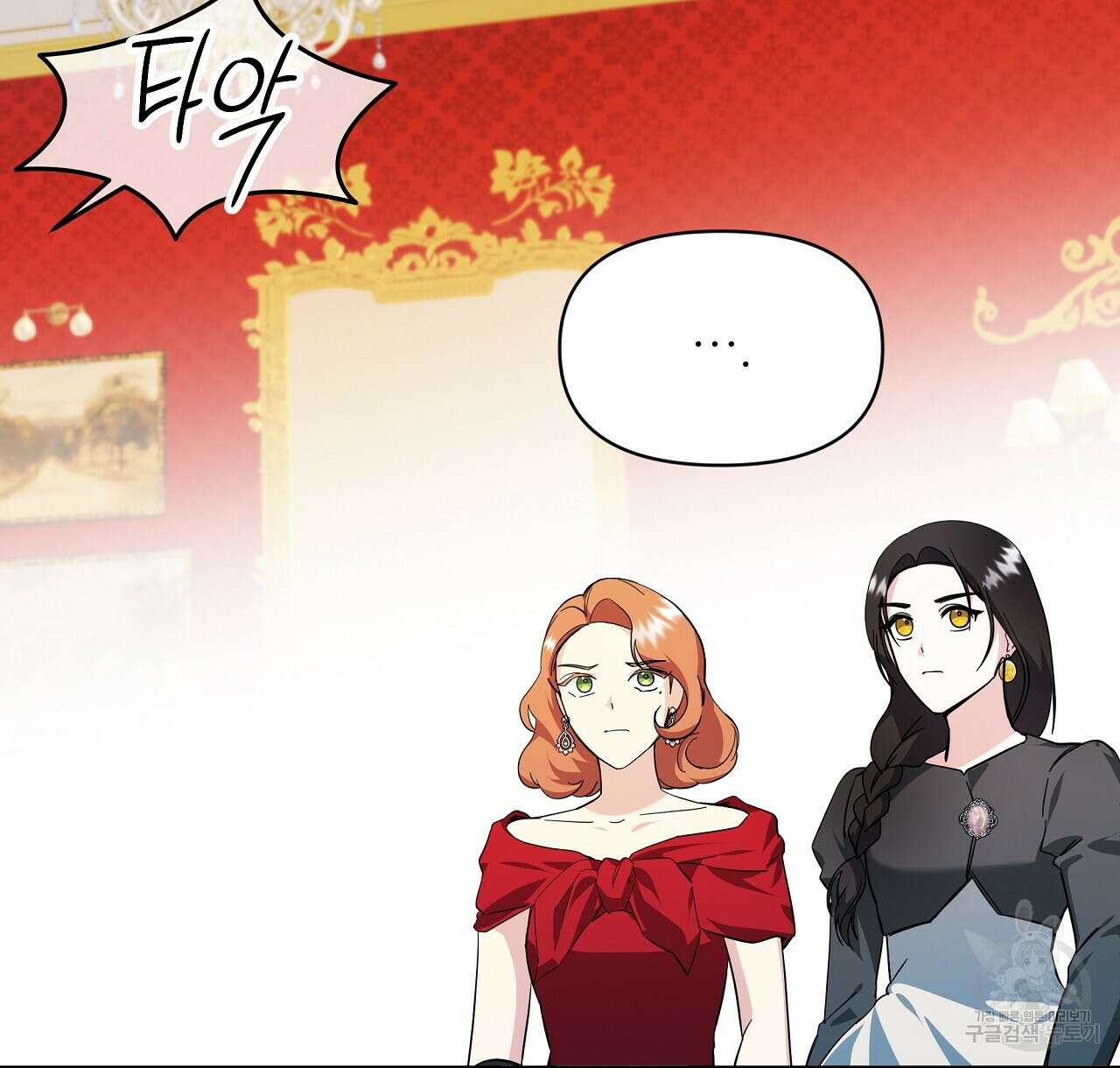 내게 복종하세요 60화 22