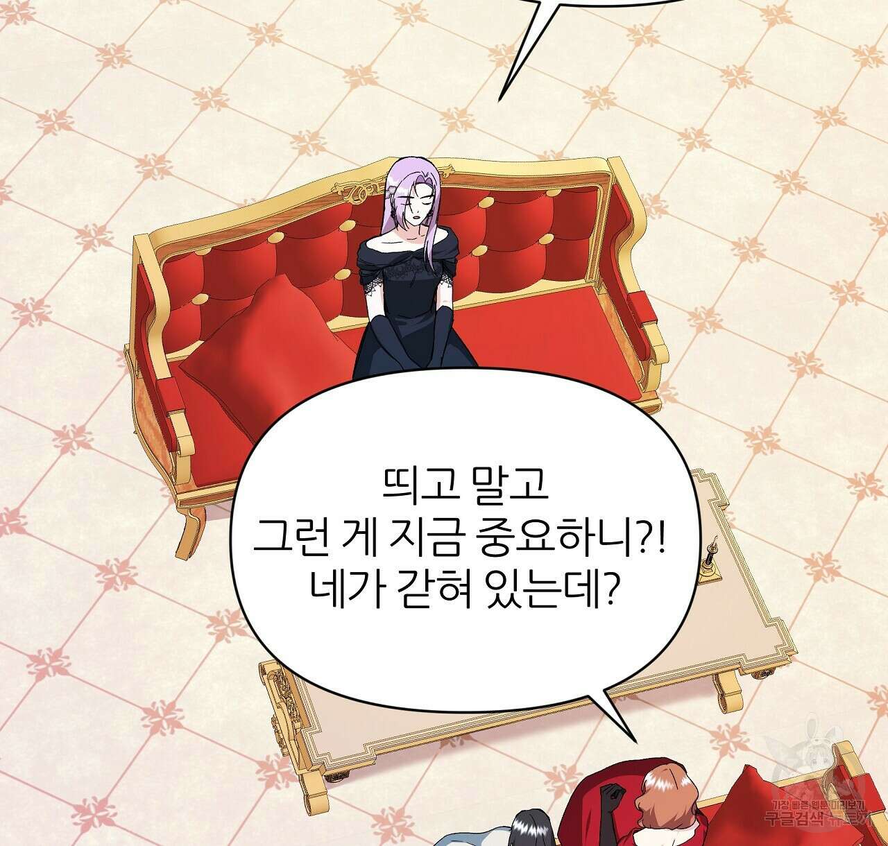내게 복종하세요 60화 26