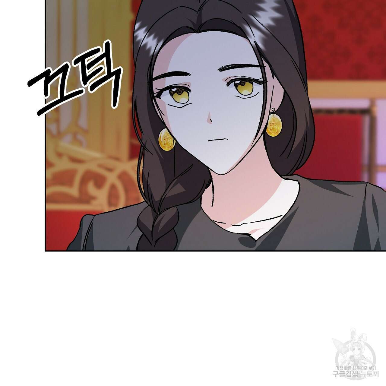 내게 복종하세요 60화 31