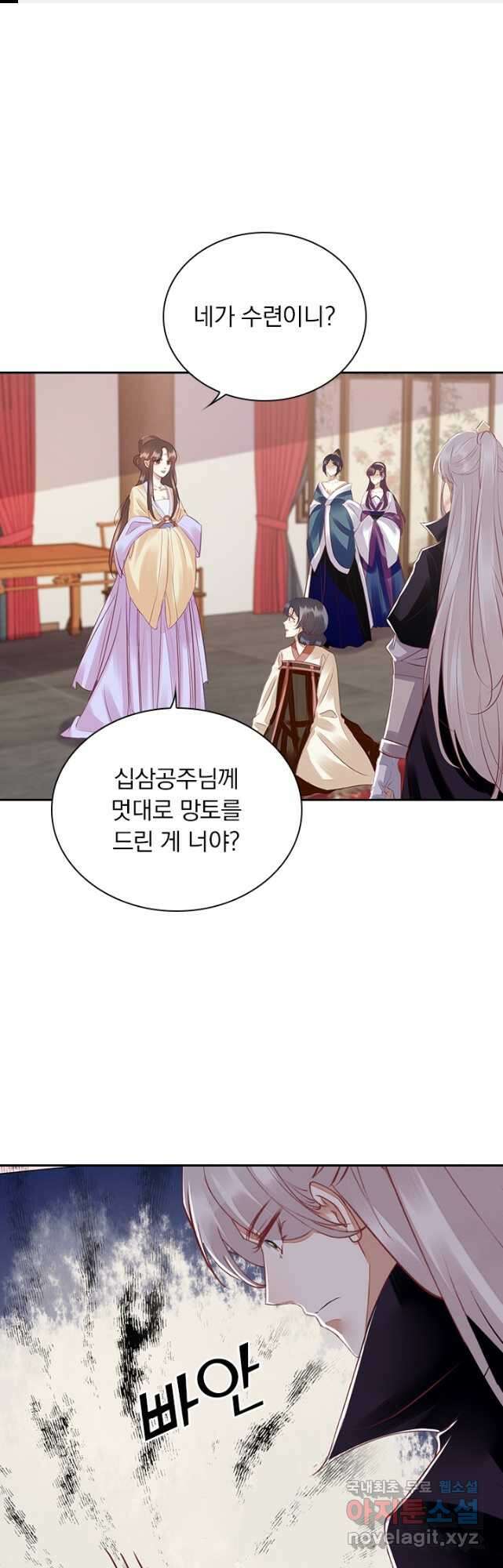 사월이 다시 오면 155화 1