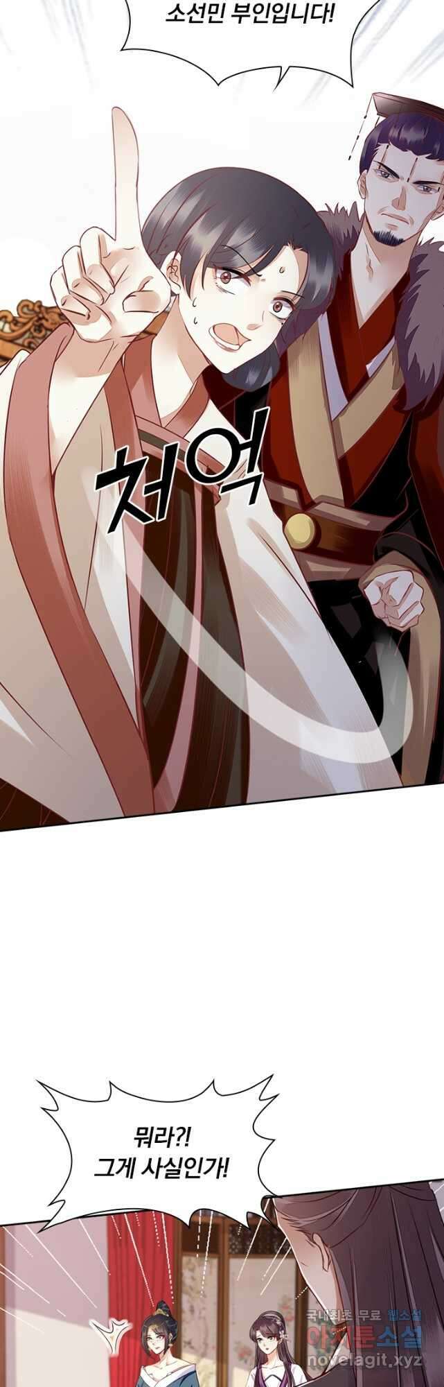 사월이 다시 오면 155화 4