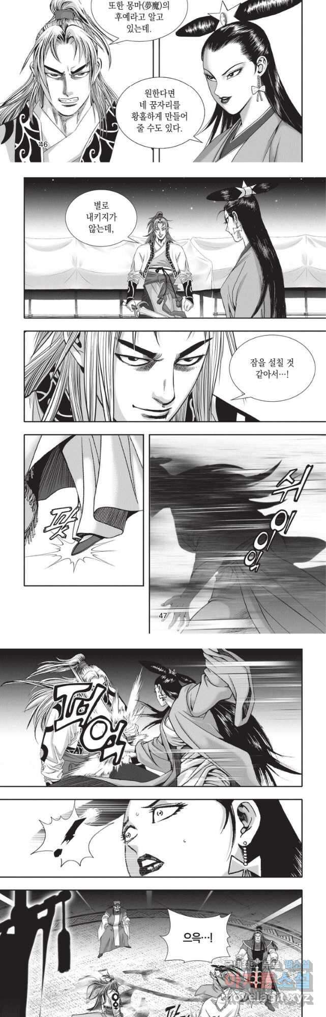 자룡팽봉 2부 11화 5