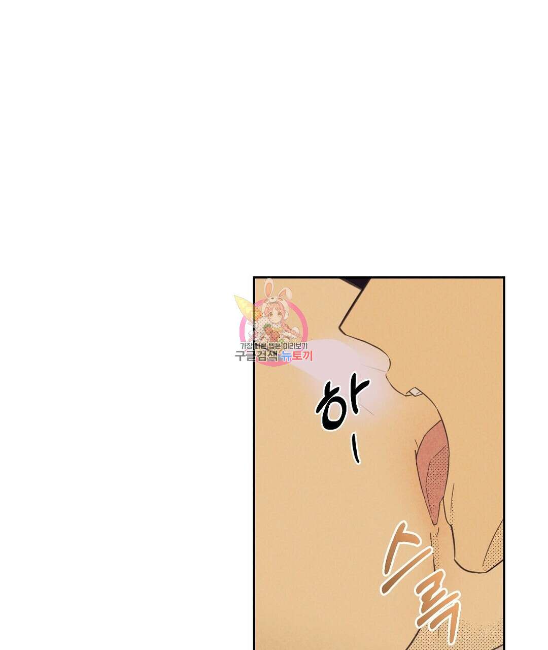 지금부터 사내연애 썰푼다 8화 1