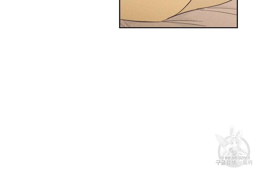 지금부터 사내연애 썰푼다 8화 2