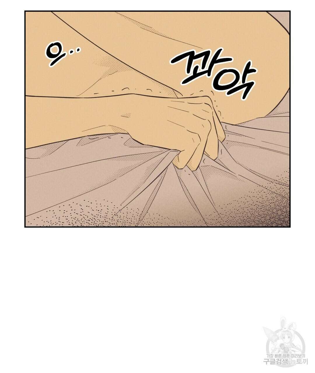 지금부터 사내연애 썰푼다 8화 3