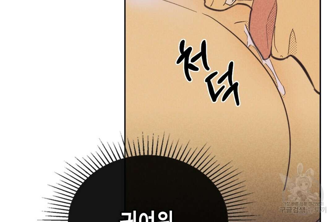 지금부터 사내연애 썰푼다 8화 8