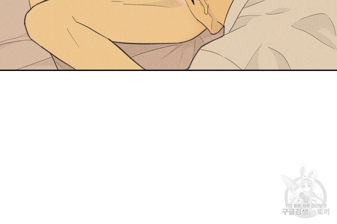 지금부터 사내연애 썰푼다 8화 16