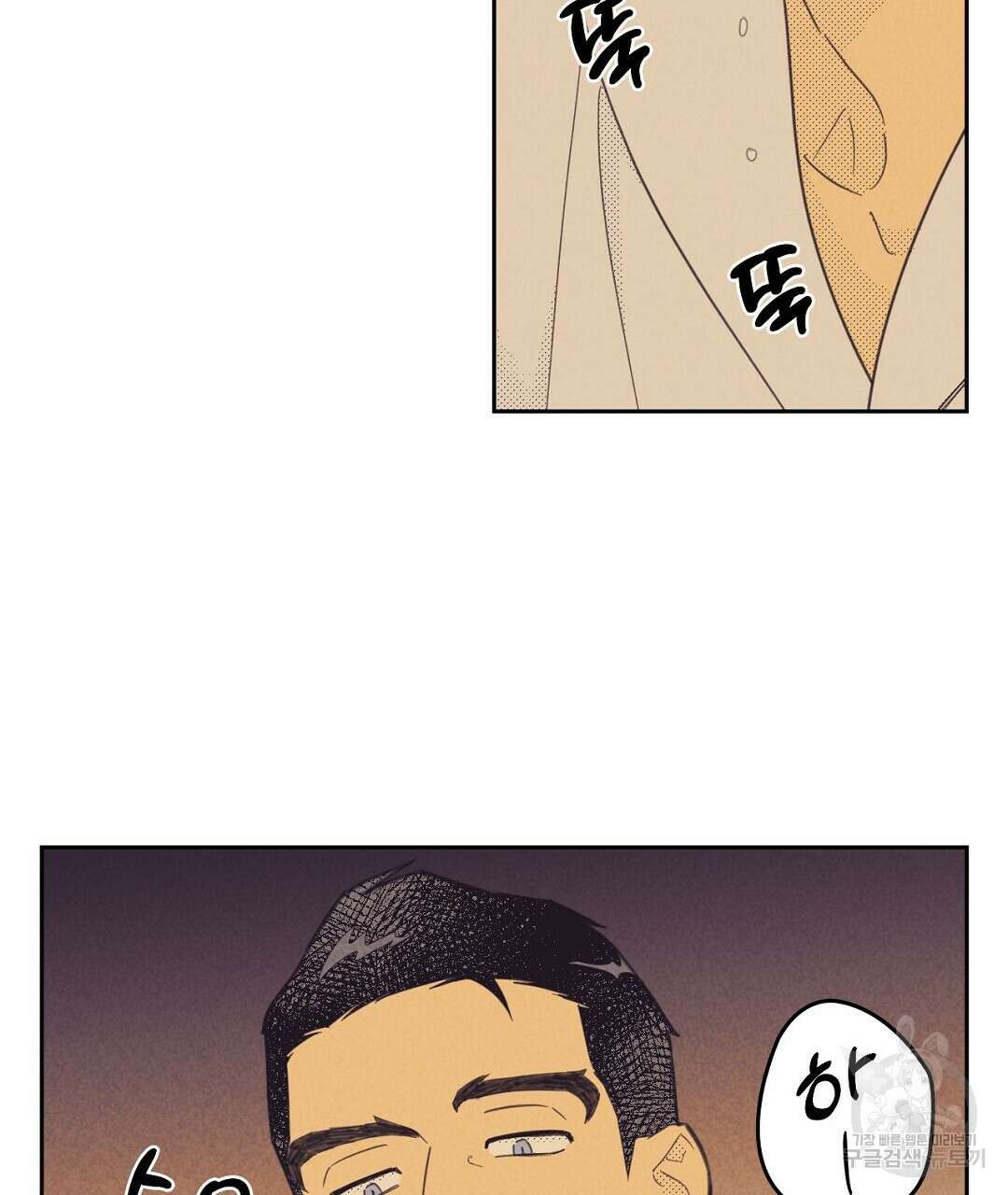 지금부터 사내연애 썰푼다 8화 19