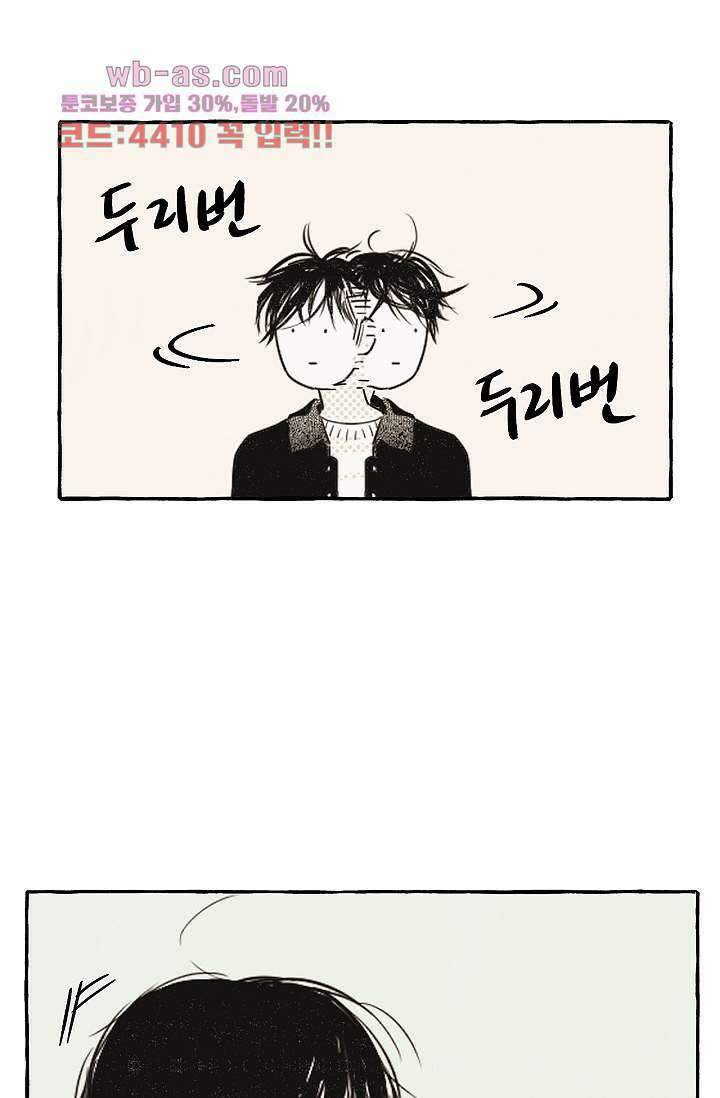 너로 인해 24화 6