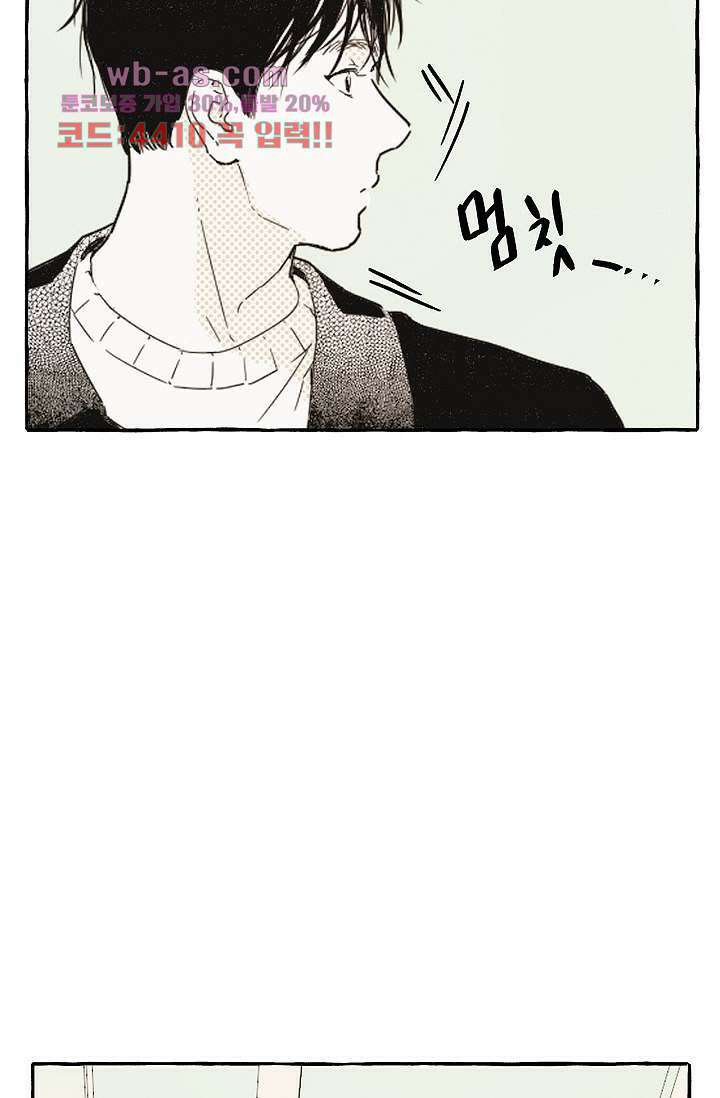 너로 인해 24화 7