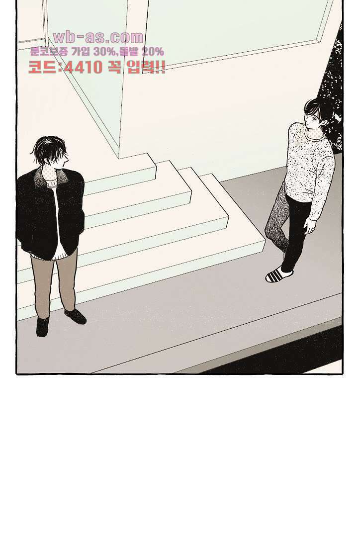 너로 인해 24화 8