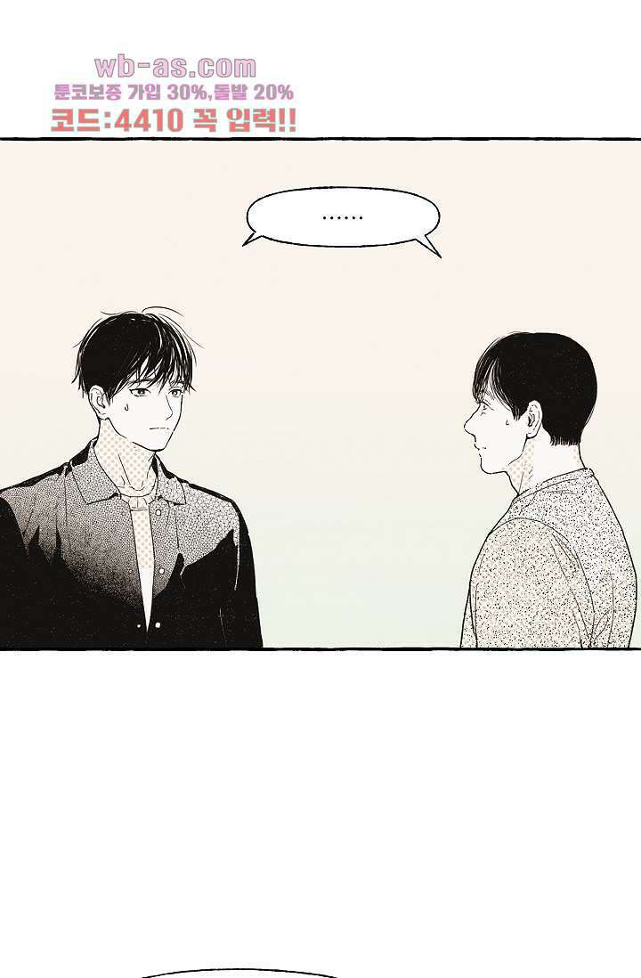 너로 인해 24화 9