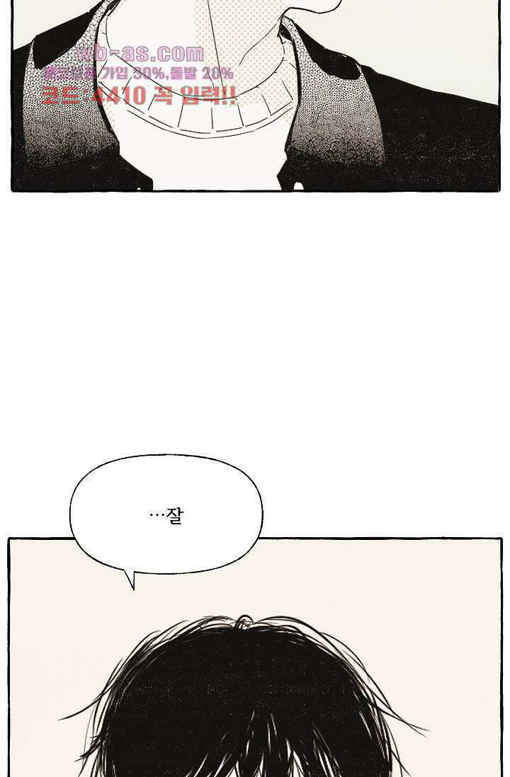 너로 인해 24화 13