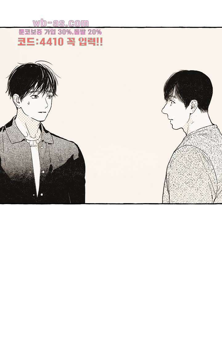 너로 인해 24화 15