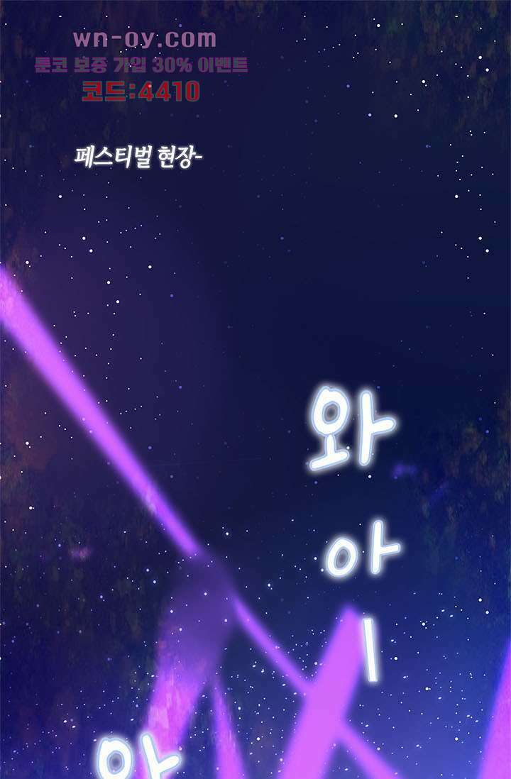 어둠 속의 승객 14화 2