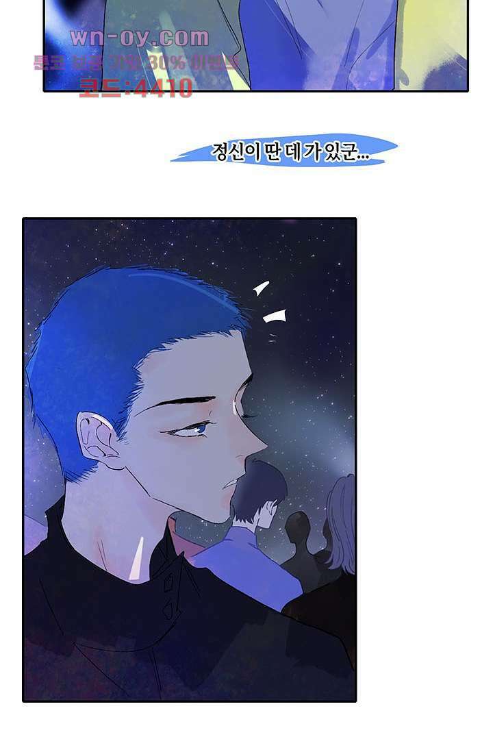 어둠 속의 승객 14화 5