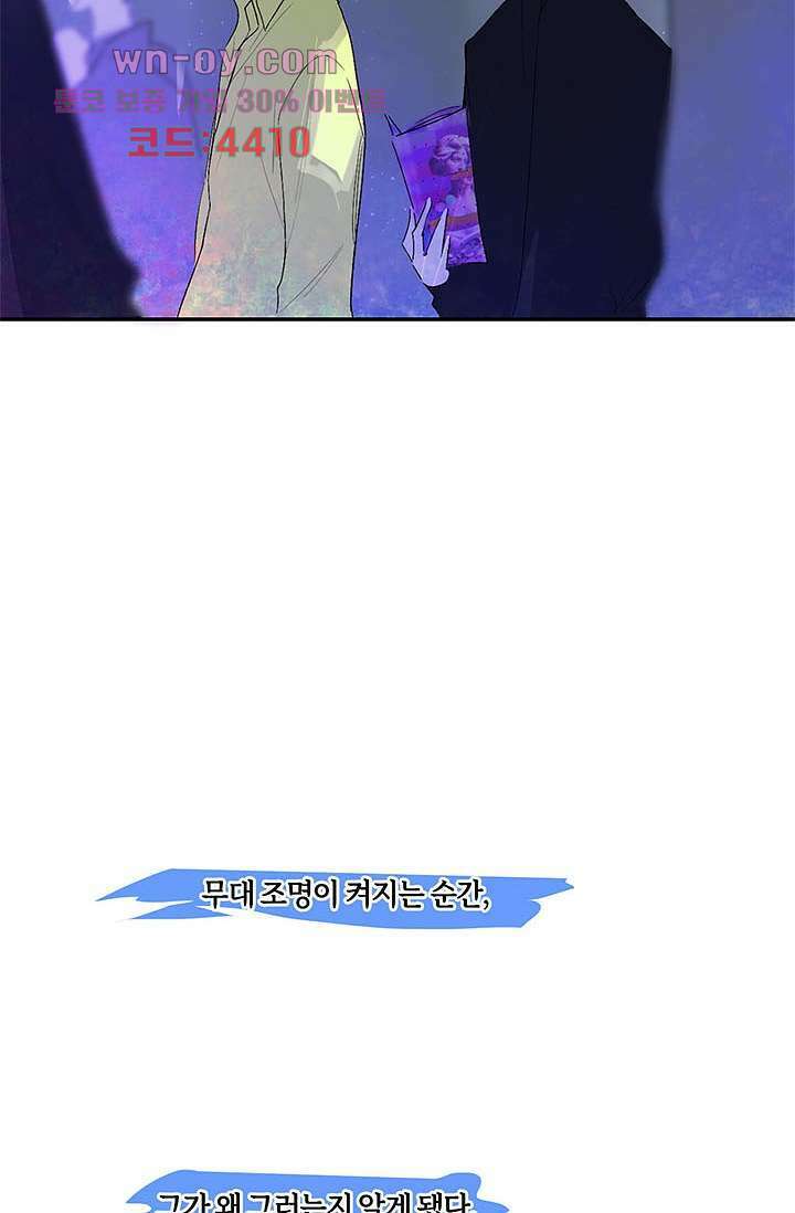 어둠 속의 승객 14화 9