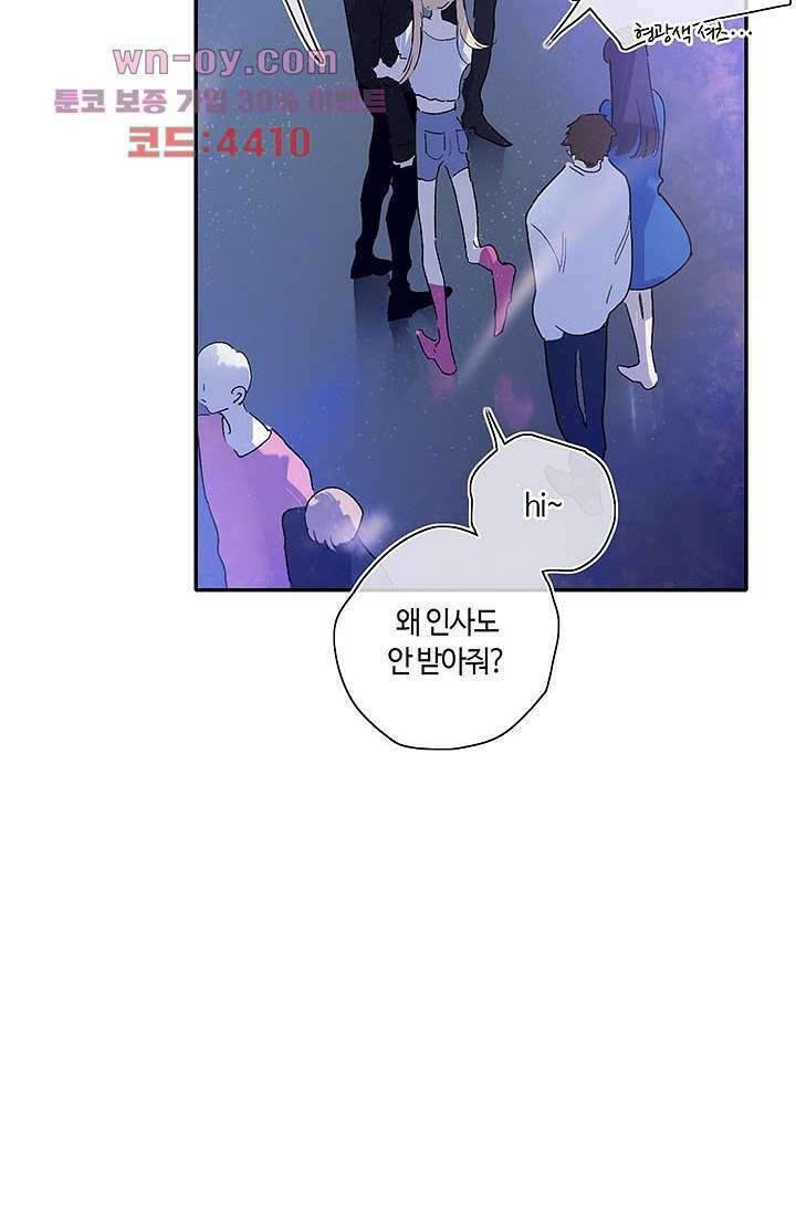어둠 속의 승객 14화 12